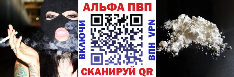 hydra маркетплейс  Алупка  А ПВП VHQ  купить наркотики сайты 