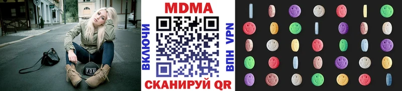 МДМА молли  купить наркотик  Алупка 