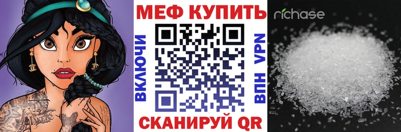МЯУ-МЯУ 4 MMC  купить наркотики цена  Алупка 
